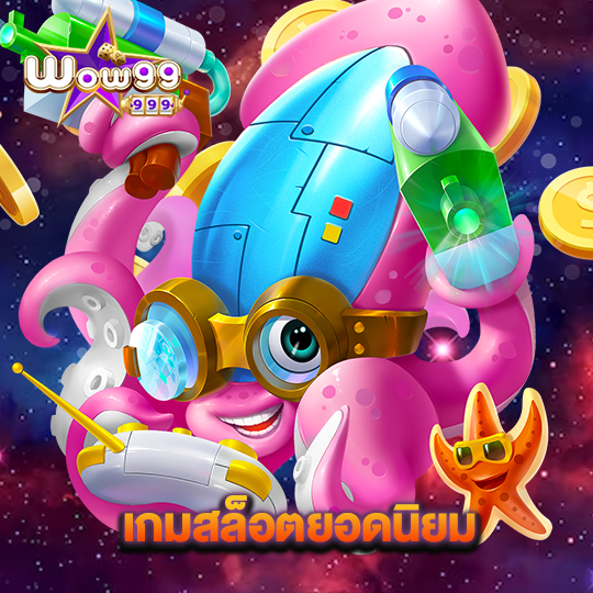 wow99 เกมสล็อตยอดนิยม